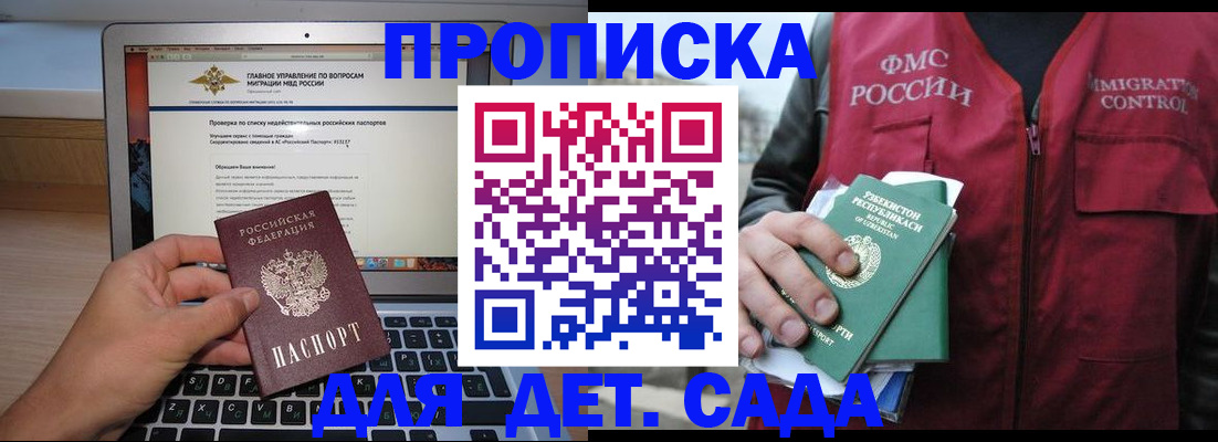 временная регистрация законно в Кызыле