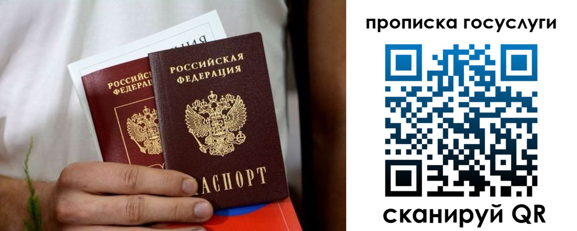 прописка регистрация в Кызыле