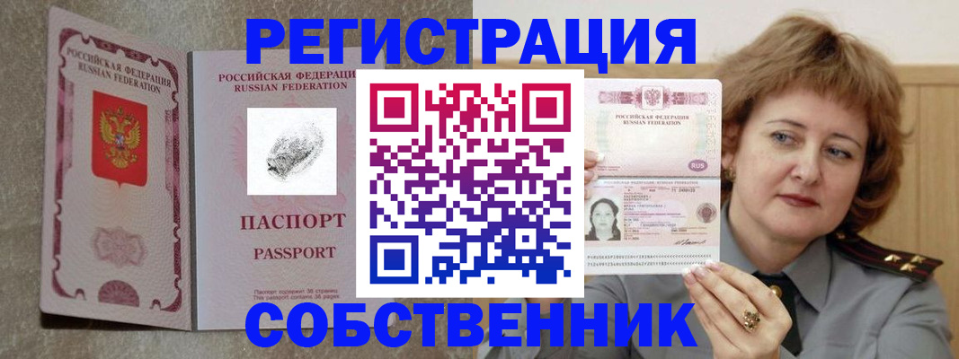 временная регистрация госуслуги в Кызыле