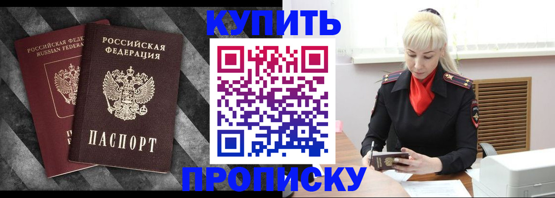 где прописаться в Кызыле