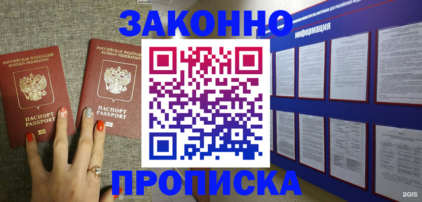 найти адрес прописки в Кызыле