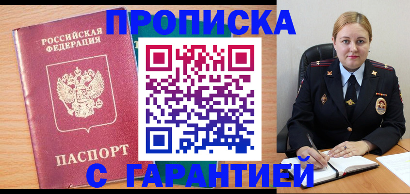 прописка иностранных граждан в Кызыле