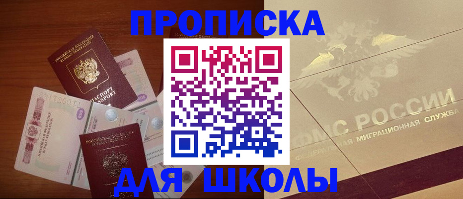 временная регистрация поиск в Кызыле