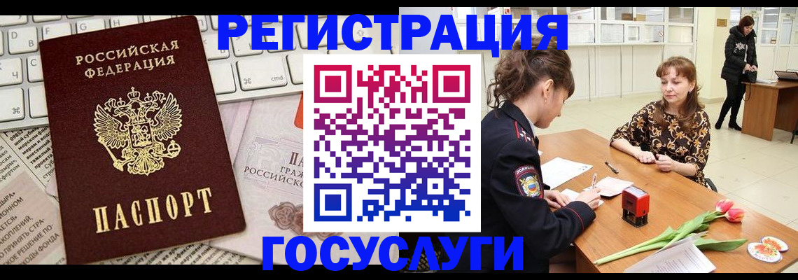 прописка ребенка в Кызыле